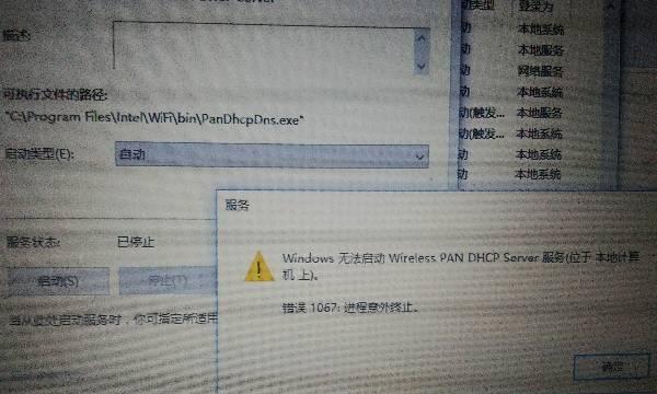 解析WiFi显示无Internet的原因及解决方法（为什么WiFi会显示无Internet？解决方案揭秘）