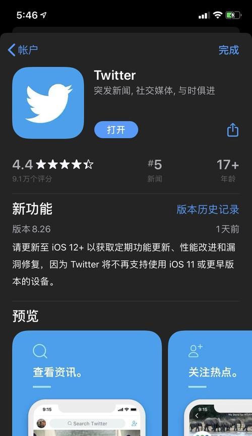 旧版MacBook不能更新系统怎么办？（解决方案和建议）