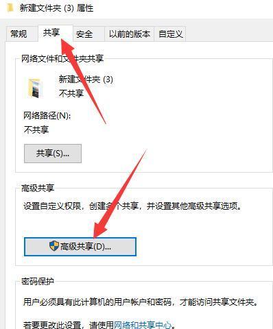Win10文件夹设置密码的方法（保护个人隐私，增强系统安全性）