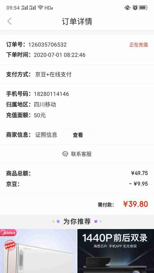 京东订单锁定的意义与操作方法（掌握订单锁定，提高购物效率）