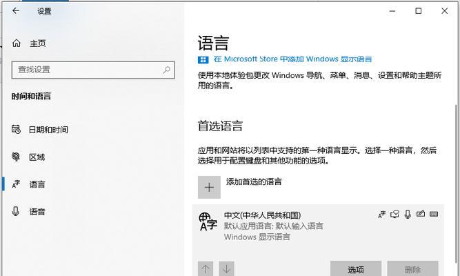 如何跳过微软账号登录，直接进入Win10系统（轻松实现开机自动登录，省去繁琐的账号输入步骤）