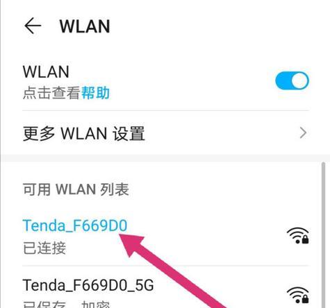 如何通过手机重置WiFi密码（简单操作，快速实现网络密码重置）