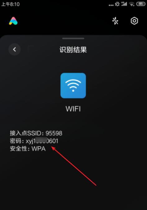如何通过手机重置WiFi密码（简单操作，快速实现网络密码重置）