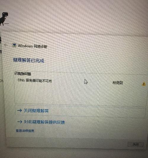 解决DNS服务异常的方法（快速修复网络连接问题，保障正常上网体验）