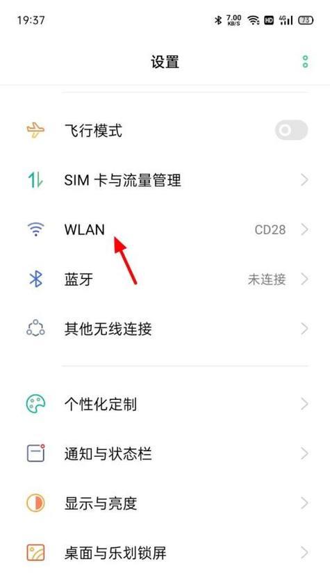 如何使用手机登录并修改WiFi密码（以192.168.2.1手机登录为例，轻松修改WiFi密码）
