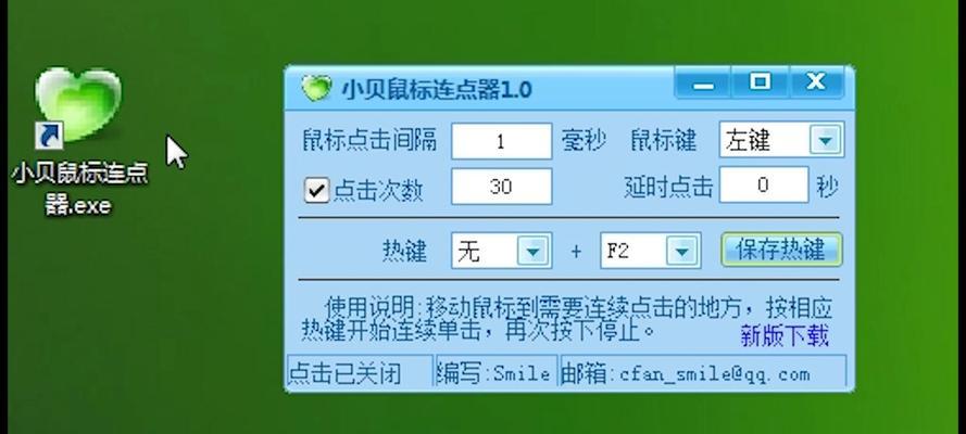 手机模拟电脑鼠标（用手机实现电脑鼠标功能，让操作更灵活便捷）