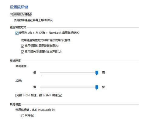 手机模拟电脑鼠标（用手机实现电脑鼠标功能，让操作更灵活便捷）
