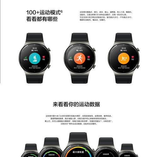 华为手表Watch2使用教程（掌握华为Watch2，打造便捷智能生活）