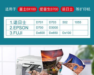 在6寸相纸上的打印设置（让打印更便捷，提高效率）