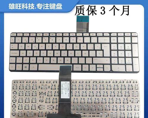 解锁以惠普笔记本键盘的方法（忘记密码？别担心，跟着这些步骤来解决吧！）