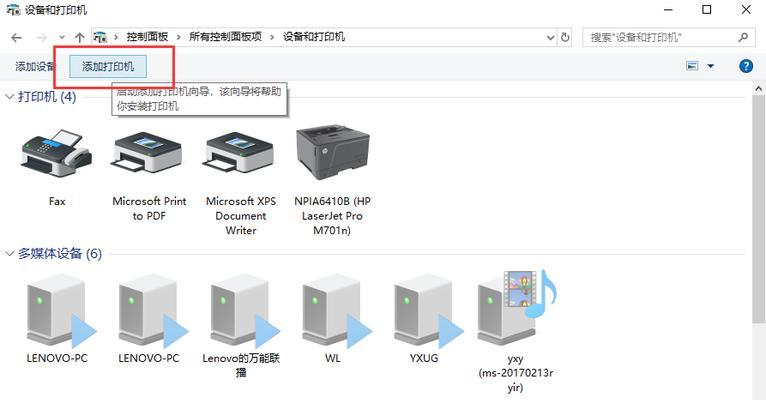 解决打印机显示文档被挂起的问题（如何快速处理打印机无法打印的情况）