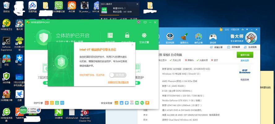 AMD-VT虚拟化技术的开启方法与优势（解锁AMD-VT，提升虚拟机性能）
