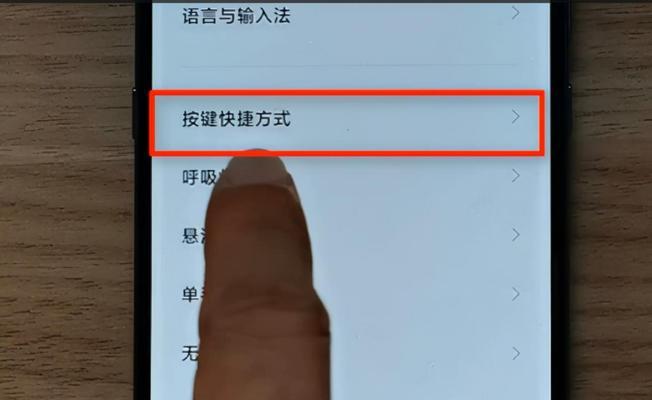 小米手机快捷键设置功能解析（便捷的操作，一键畅享智能生活）