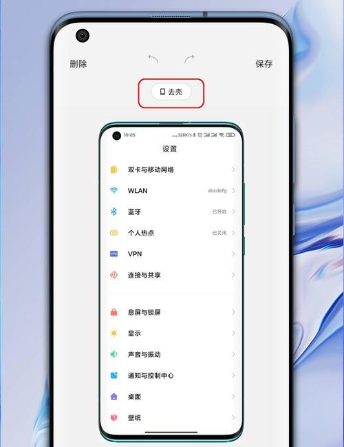 小米手机快捷键设置功能解析（便捷的操作，一键畅享智能生活）