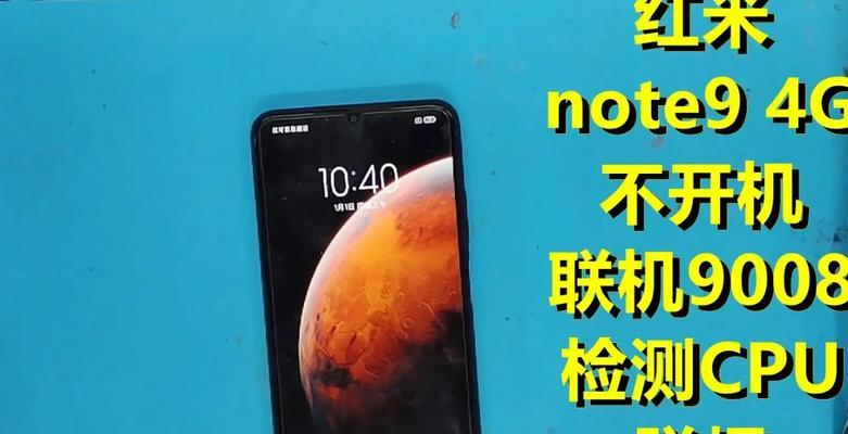 手机长时间不用充电没反应怎么办（解决手机长时间不用充电无反应的问题方法）