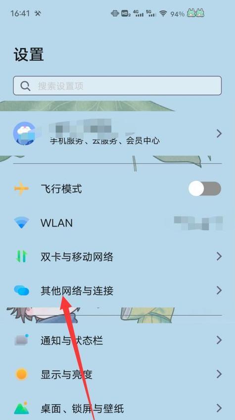 探索vivo手机通话设置的奇妙功能（发现vivo手机通话设置中的隐藏功能和高级设置选项）