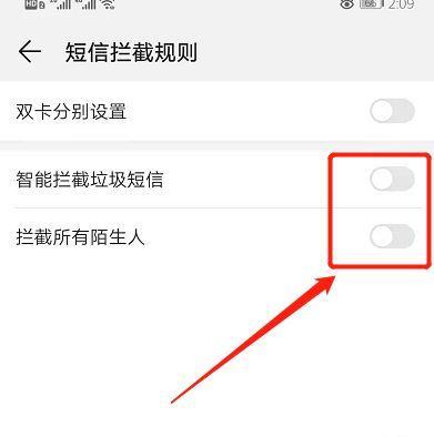 手机收不到短信和验证码的原因及解决方法（解决手机收不到短信和验证码的常见问题和技巧）