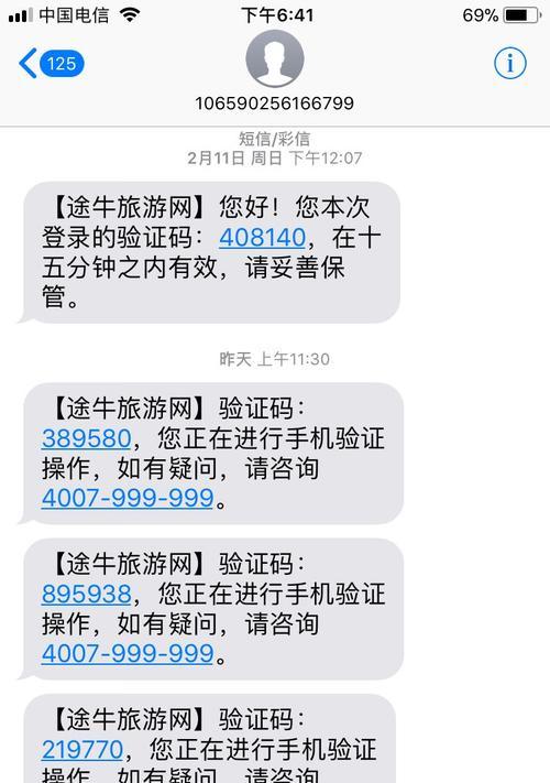手机收不到短信和验证码的原因及解决方法（解决手机收不到短信和验证码的常见问题和技巧）