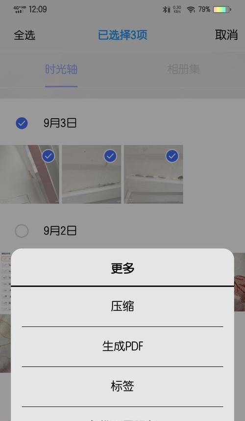 手机图片压缩技巧大全（简单操作，轻松释放手机存储空间）