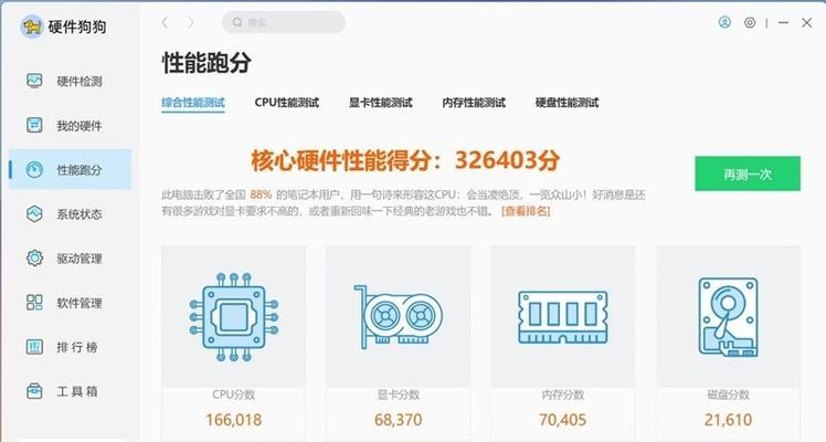 显卡940MX与R5430（分析两款显卡的技术特点与性能表现，为用户选择提供参考。）