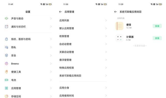 如何找回卸载的软件并恢复（简单有效的方法帮助您找回已删除的软件和数据）