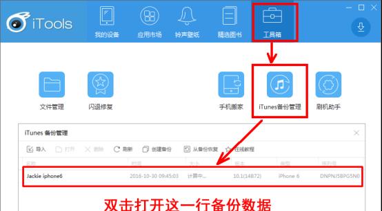 如何导入微信聊天记录到新手机（简易教程帮助您无缝迁移微信聊天记录）