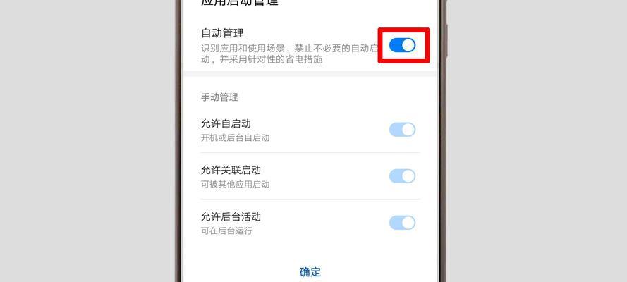 华为手机应用下载与安装指南（轻松掌握华为手机上的应用下载与安装技巧）