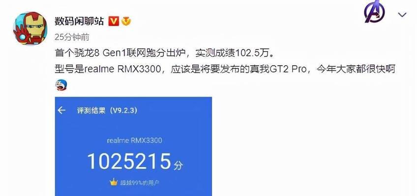 天玑9000vs骁龙8Gen1（比较天玑9000和骁龙8Gen1的性能优劣，并探讨其关键差异）