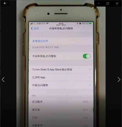 iPhone屏幕滑不动的原因及解决方法（探究iPhone屏幕滑动失灵的可能原因以及如何解决）