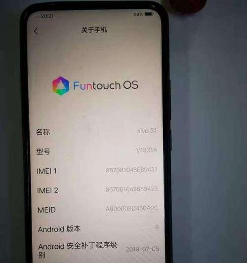 如何将vivo手机系统退回旧版本（一步步教你回退到喜欢的vivo手机系统版本）