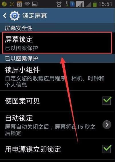 解除手机自动锁屏的方法与技巧（摆脱手机自动锁屏的困扰，享受更便捷的使用体验）
