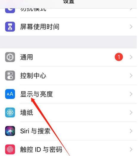 如何修改锁屏密码时间（简便修改锁屏密码时间的方法）