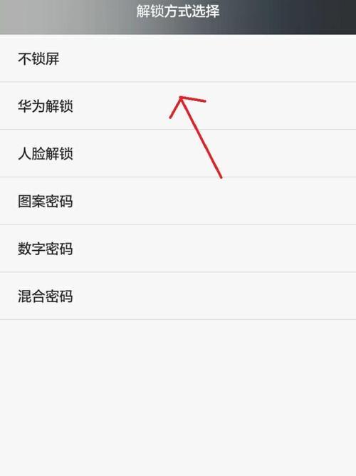 如何修改锁屏密码时间（简便修改锁屏密码时间的方法）