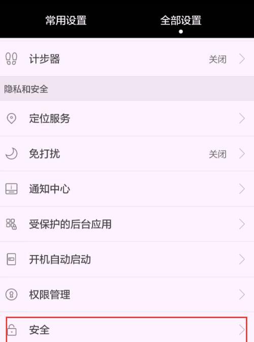 如何修改锁屏密码时间（简便修改锁屏密码时间的方法）