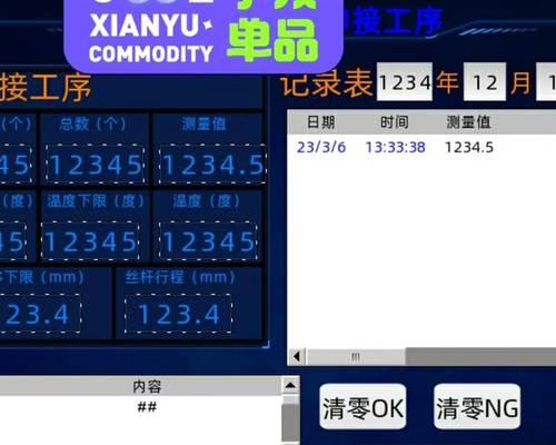 手机触屏失灵怎样导出数据？（解决触屏失灵问题，保留手机数据的方法）