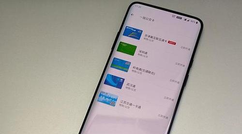 小米手机NFC功能全解析（探索小米手机NFC的功能及使用方法）