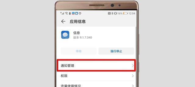 华为桌面设置恢复为主题的方法（一键恢复华为桌面设置为默认主题）