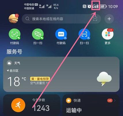 华为手机电量百分比显示的设置方法（教你如何在华为手机上启用电量百分比显示）