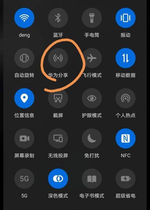 HuaweiShare（实现跨设备共享，提升工作效率与生活便捷）