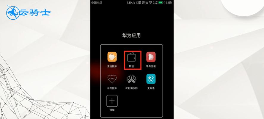 vivo手机NFC功能开启指南（一键开启vivo手机的NFC功能，享受智能生活）