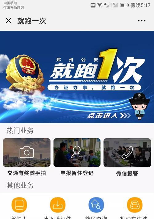 短信报警的安全利器（提高报警效率，保障人民生命财产安全）