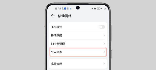 为什么开热点手机会发烫？（探究开热点手机发烫的原因与解决方法）