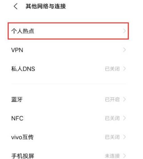 为什么开热点手机会发烫？（探究开热点手机发烫的原因与解决方法）