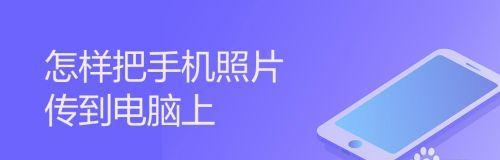 如何在照片上编辑文字，打造个性化作品（掌握文字编辑技巧，让照片更加生动有趣）