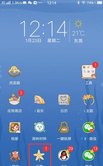 如何在vivo手机上打开隐私空间？（简单操作，保护个人隐私不再烦恼）