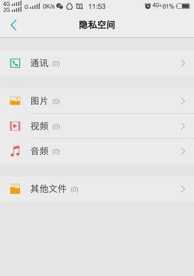 如何在vivo手机上打开隐私空间？（简单操作，保护个人隐私不再烦恼）