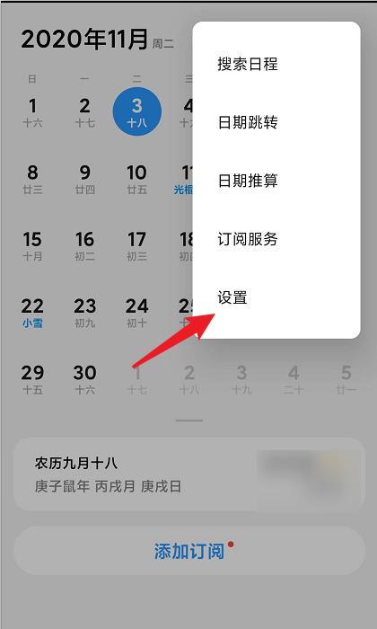 小米手机如何关闭今日推荐功能（一步步教你关闭小米手机的今日推荐功能）
