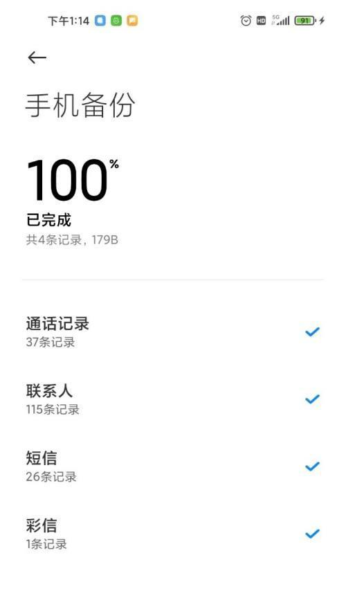 小米手机如何关闭今日推荐功能（一步步教你关闭小米手机的今日推荐功能）