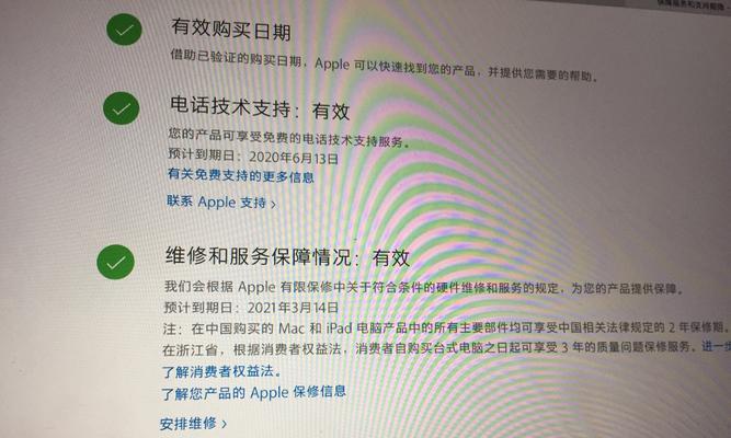 掌握苹果耳机电量的方法（简便快捷查看苹果耳机电量的技巧）