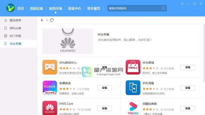华为游戏助手被删除了怎么找回来？（华为游戏助手被删，教你恢复原状，让游戏畅玩无忧！）